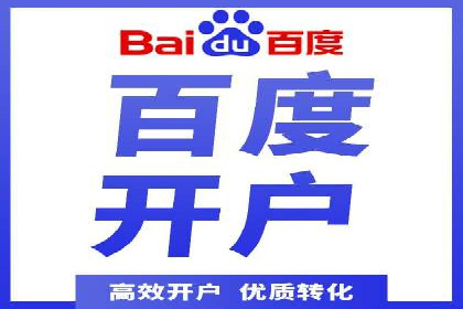 案例解析：百度广告竞价助力企业实现快速扩张